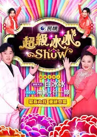 田野上的歌 音乐综艺封面